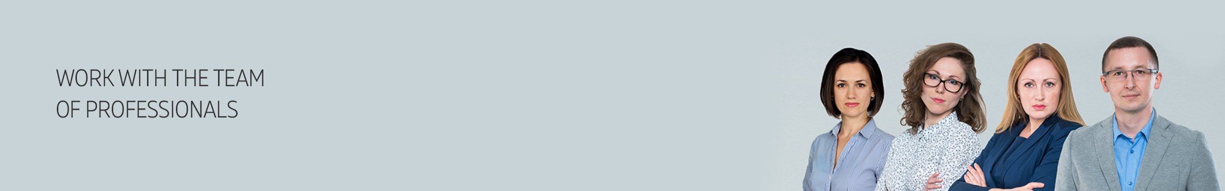 Наша команда